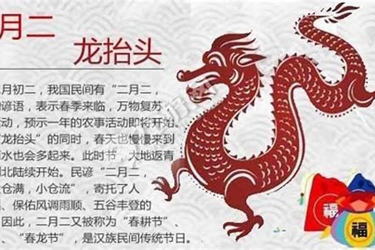 龙抬头这天有什么讲究