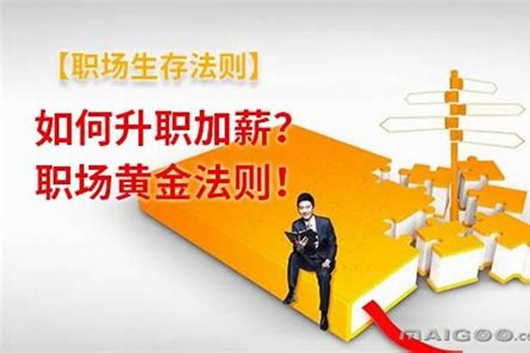 利于求职成功的风水 找工作的风水