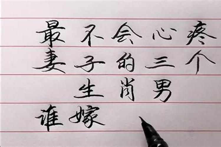 最会心疼老婆的属相男
