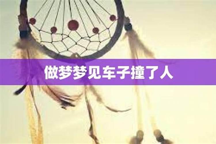 梦见车没油了是什么意思,梦见车子无人驾驶到处乱撞
