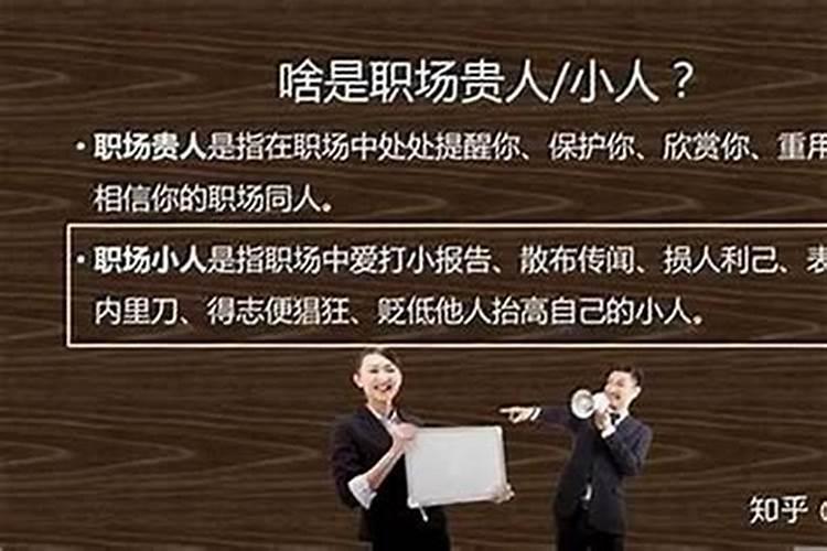 办公室小人风水如何化解