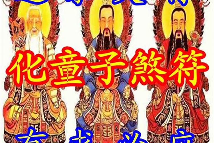 童子煞的女人会怎样？