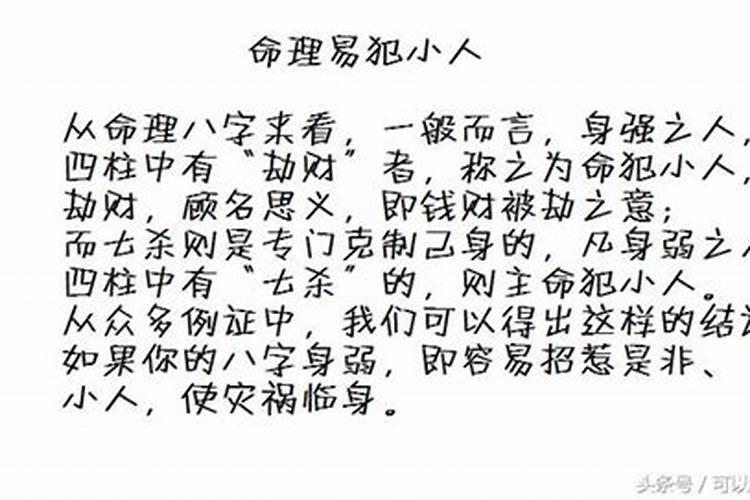 癸巳日柱人的命运解析？