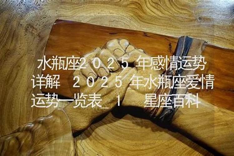 1965年属蛇男2024年运势及运程详解