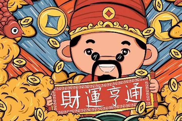 财神节吃啥好