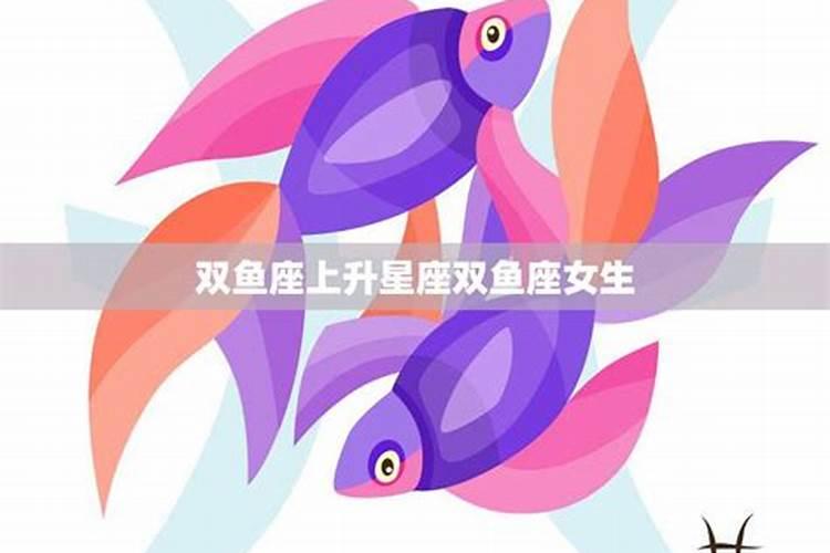 狮子座上升双鱼座女生性格