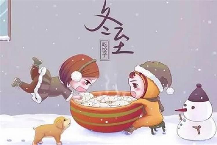 冬至的风俗知识