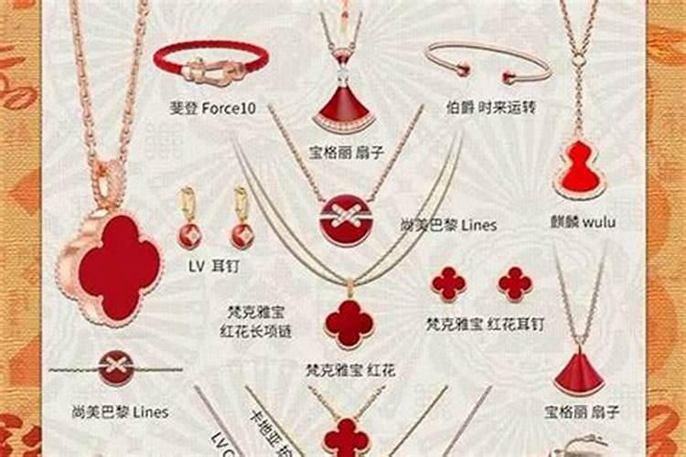 本命年能戴金手饰不能？