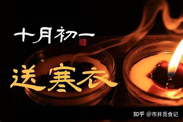寒衣送单套还是送双套