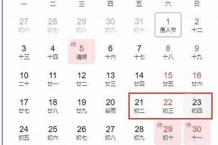 农历3月15日是公历的几月几日