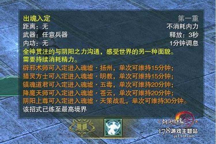 剑网3中元节成就怎么做