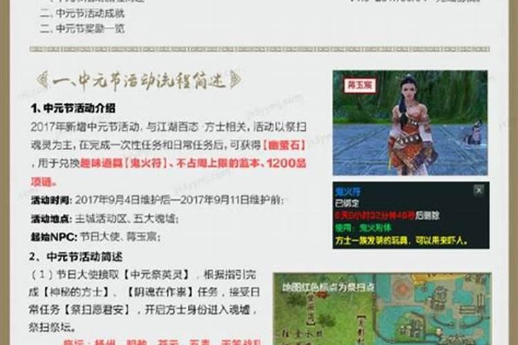 《剑网3》元宵节花灯活动诀窍详细讲解