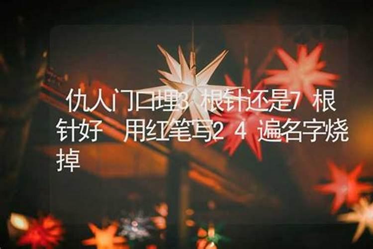治小人绝招咒语