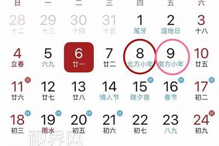 2024年腊月二十八是几月几日