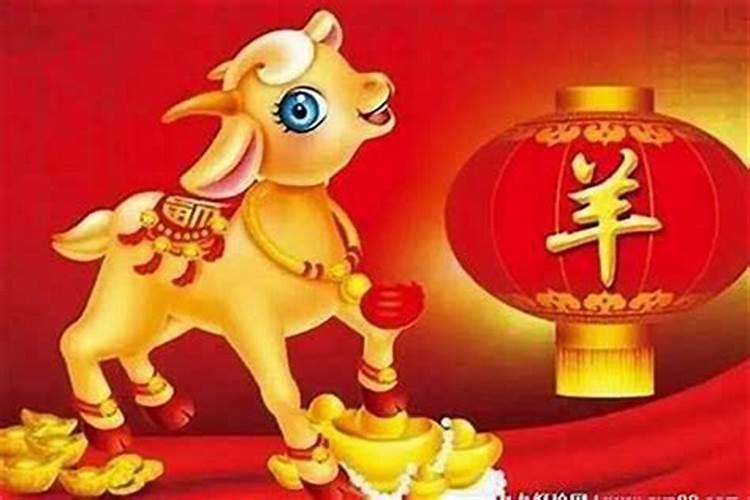 腊月属羊的真是不好吗
