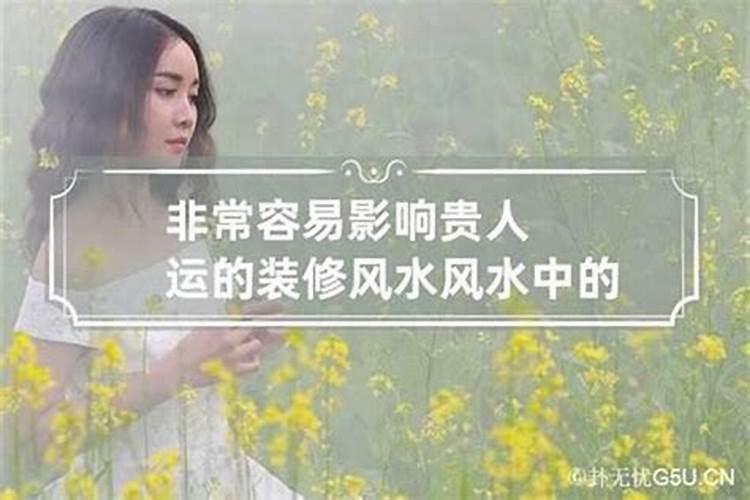 如何利用风水提升贵人运
