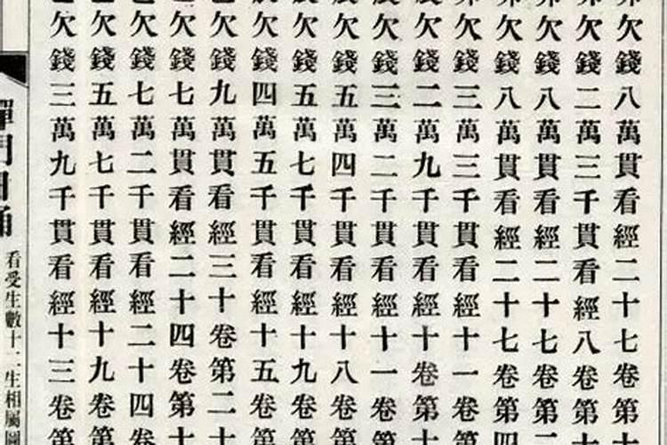 算命说有小人怎么破解