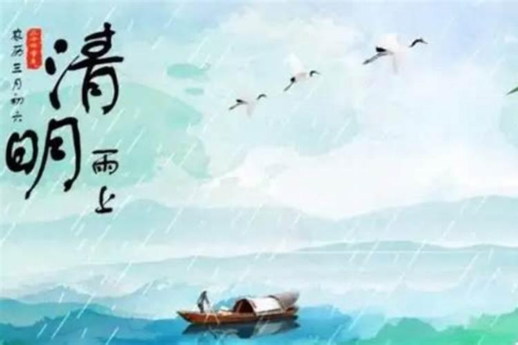 清明节一般是农历几月几号