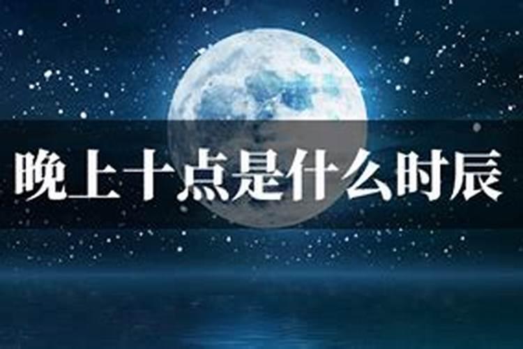 生辰是怎么划分的