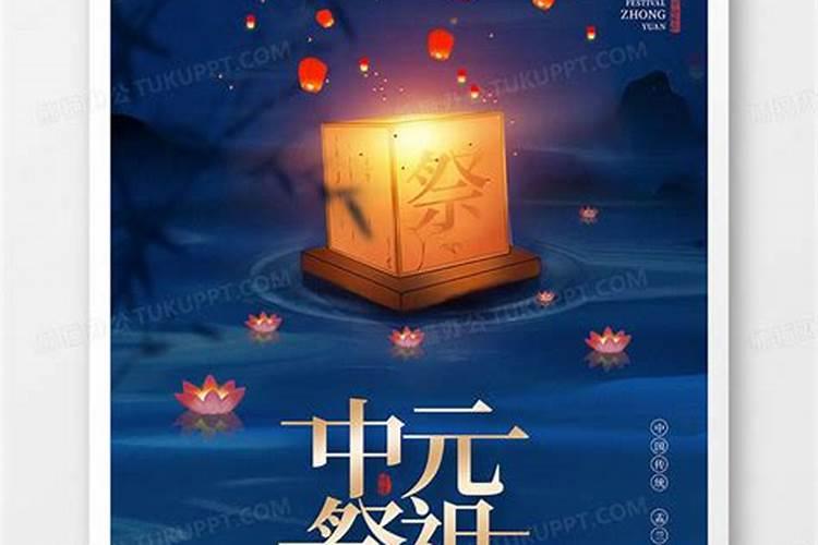鬼节要烧什么？中元节祭祖烧什么？