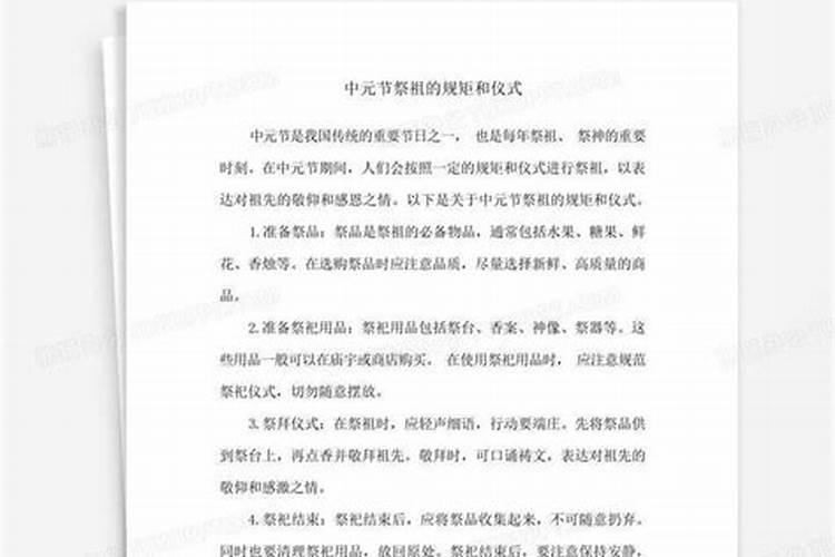 中元节为什么要回老家上坟 中元节有什么习俗