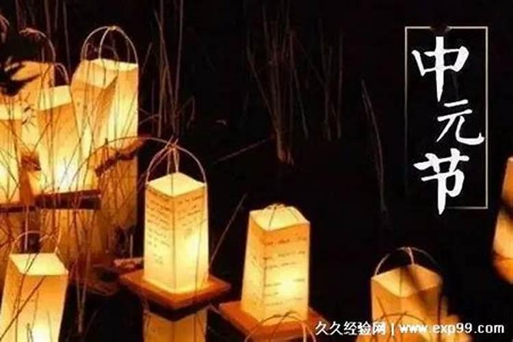 中元节什么时候烧纸合适
