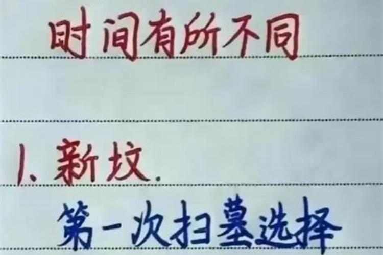 2025年请明节哪天上坟最好