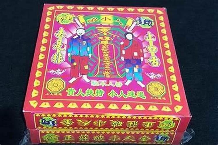 家里放什么防小人防小人最有效的风水物件