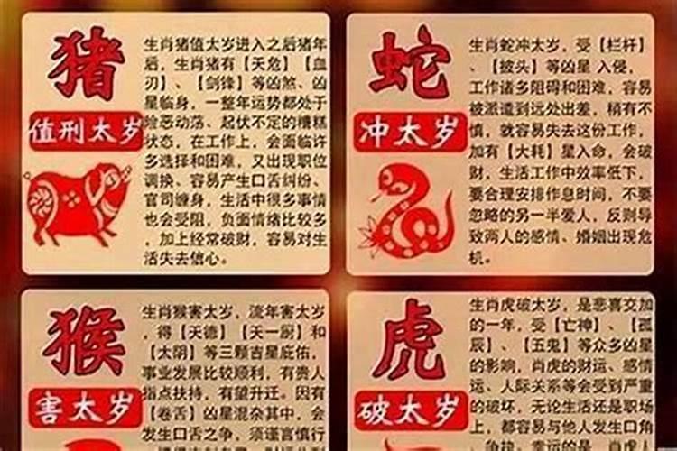犯太岁要注意什么 关于犯太岁的注意事项