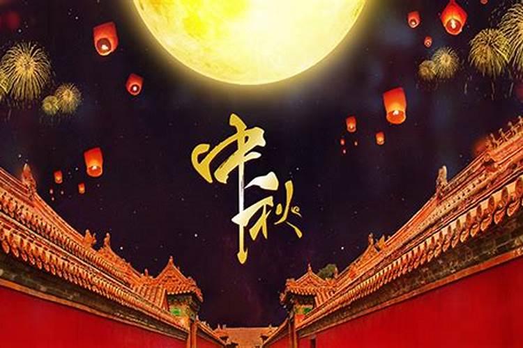 中秋节一般都干些什么