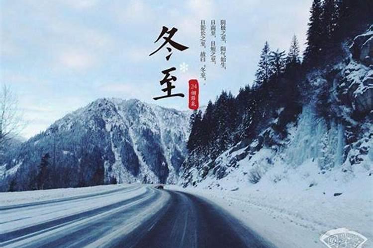 2025年的冬至是几月几号