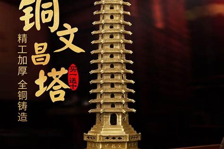 关于塔的知识