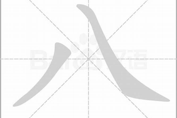 如何用八字看墓地风水？