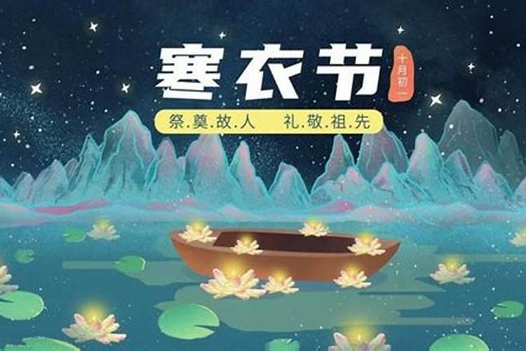 十月初一能烧寒衣吗,要几天