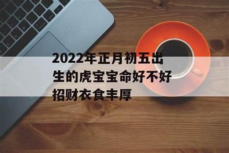 2024年正月初五是几月几日