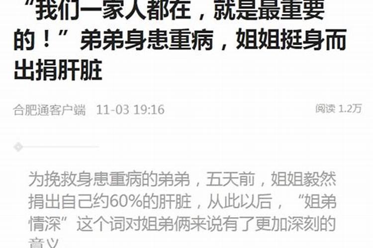 梦见弟弟重病的预兆