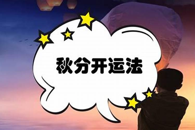 民间最有用的开运方法有哪些？