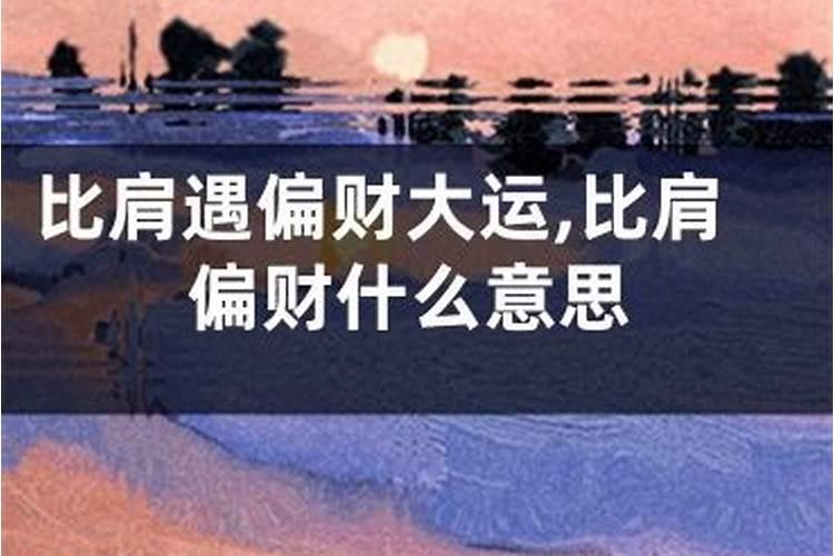 哪些人命中最适合赌博炒股