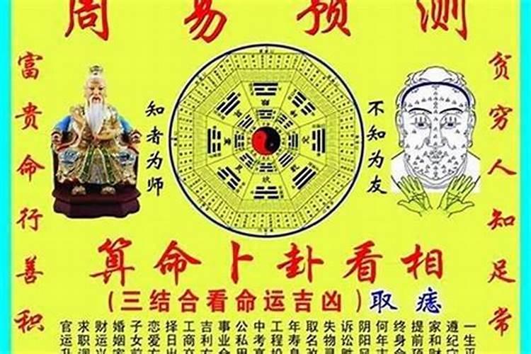 生辰八字算命准吗？百度问一问