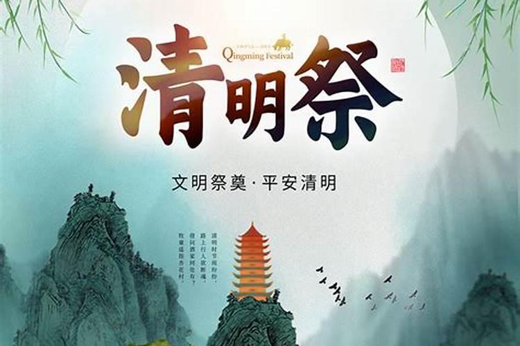 清明节文明祭祀宣传活动总结