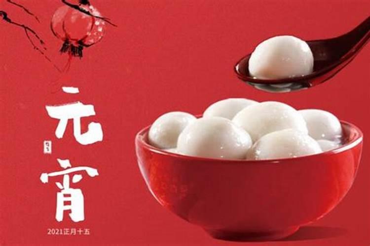 元宵节几点吃汤圆