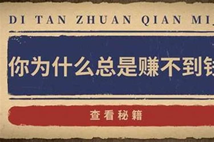 算卦的说犯小人,但看不出是谁？