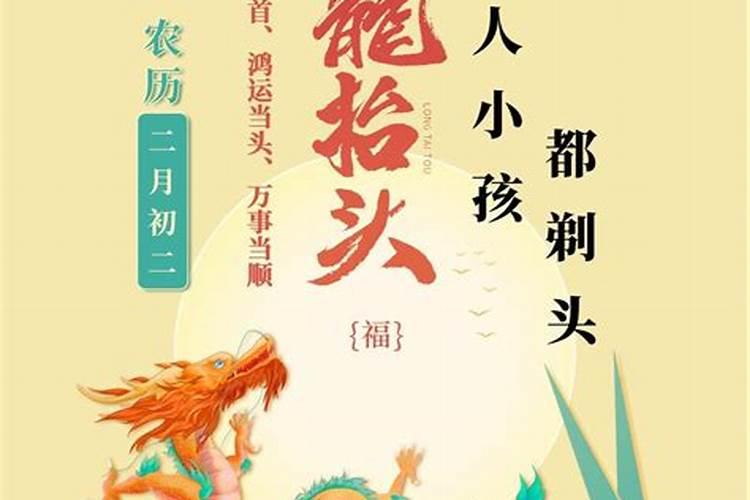 2025年农历二月二可以理发吗