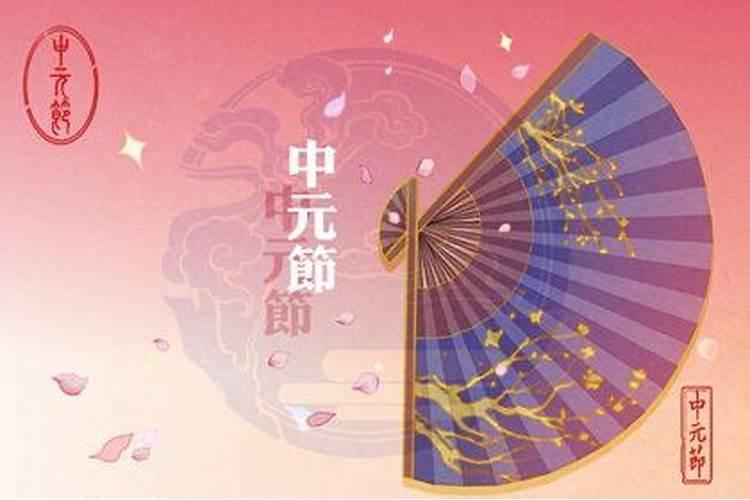 为什么大多数人过鬼节过的是农历13号而不是15号？