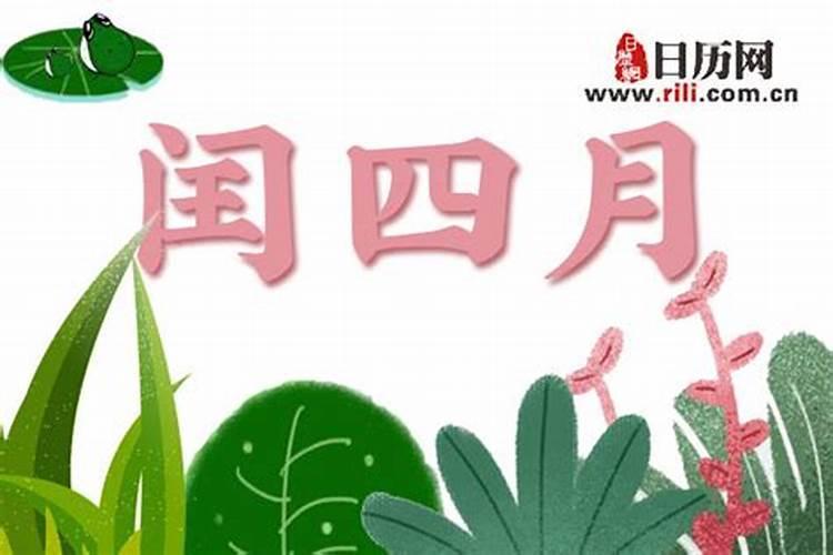 1963年闰四月出生的人一生运势如何？