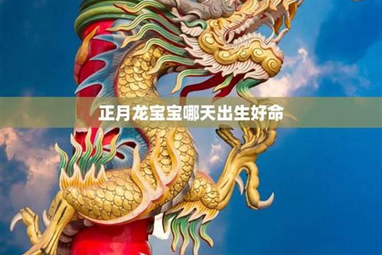 2024年2月2龙抬头是几月几号