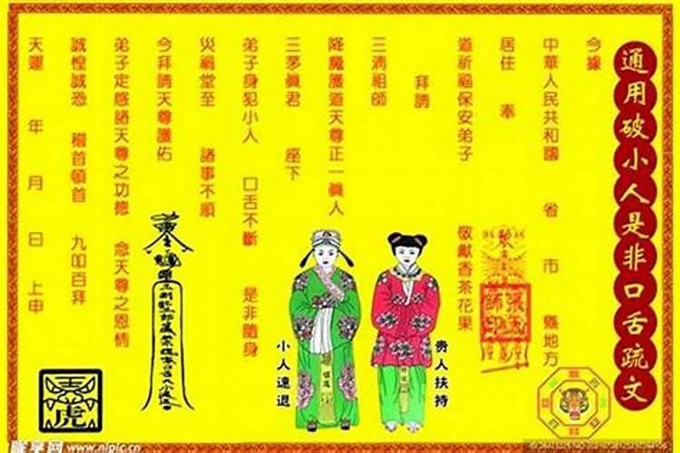 最简单破小人方法 2022年最简单破小人方法？