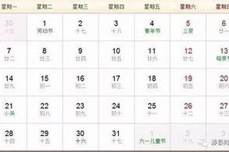 1947年农历8月15曰的生肖