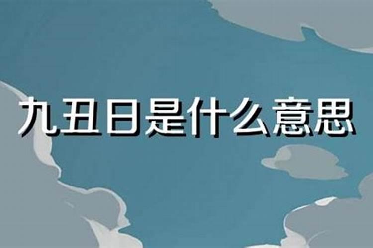 算命学上说的犯太岁是什么意思？