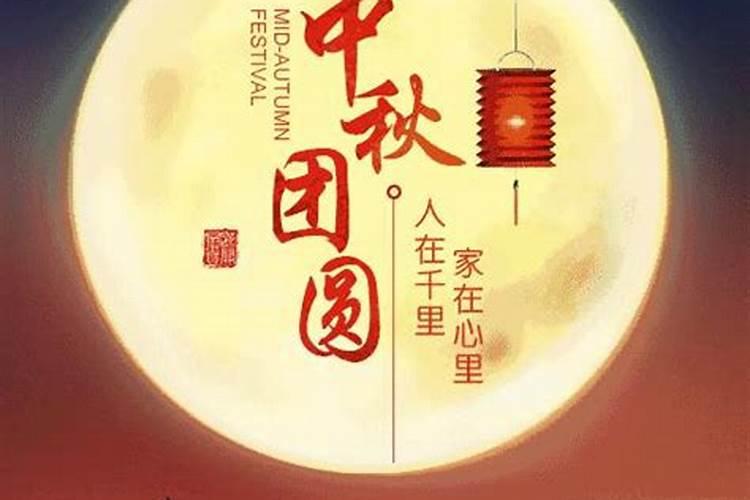 八月十五在娘家过有什么说法